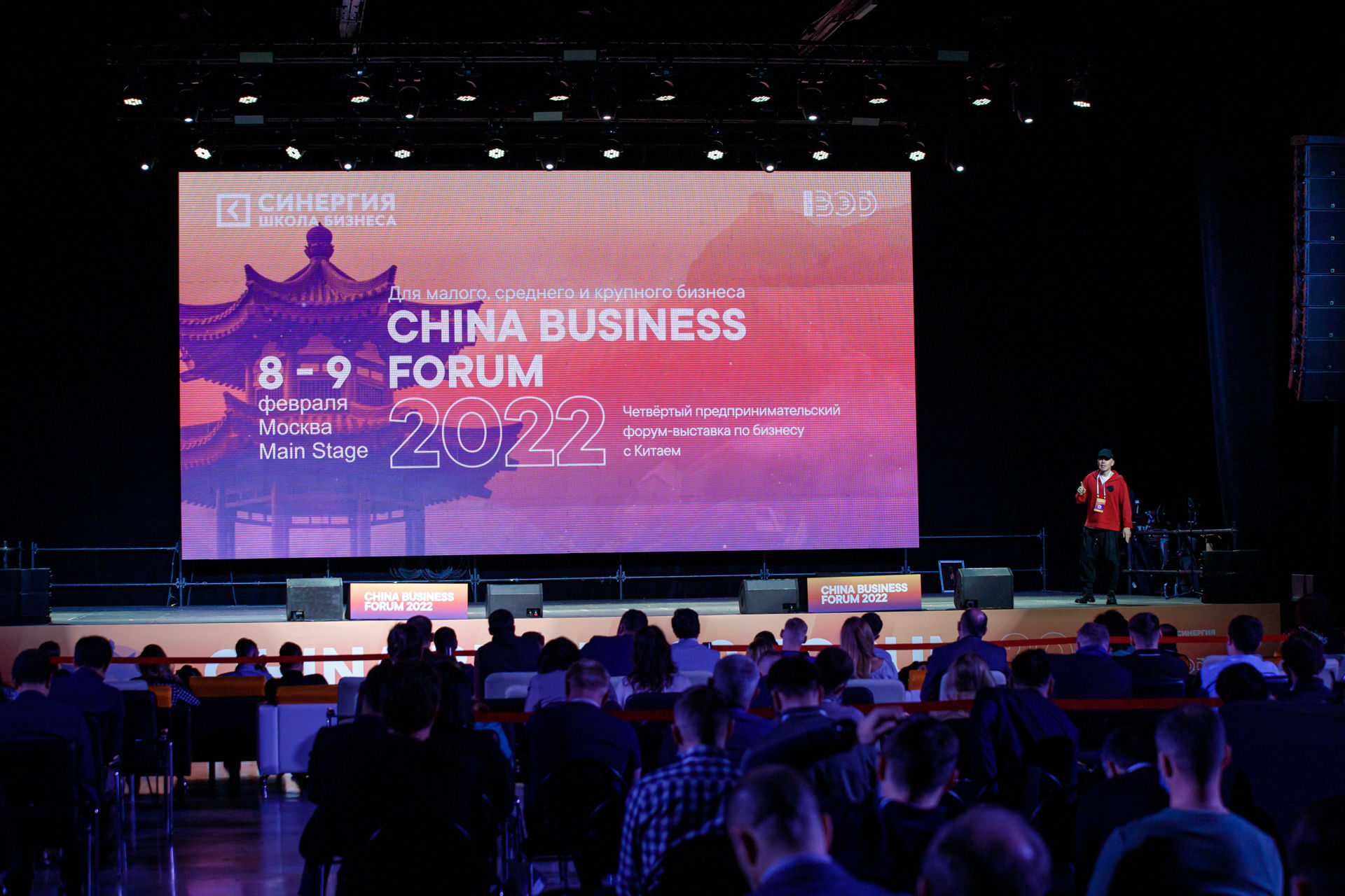 China business forum